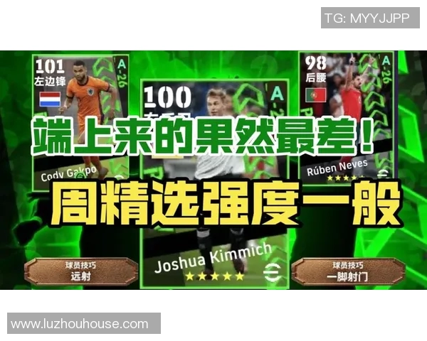 实况足球更新包发布时间解析与周几最容易出包的原因探讨